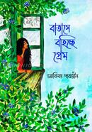 Batashey Bohichey Prem image