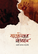 Batenider Etihas image