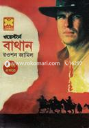 Bathan (Dui Khondo Akorte) image