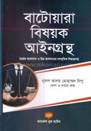 Batowara Bishoyok Aingrontho image