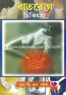 Batrog Chikitsa image