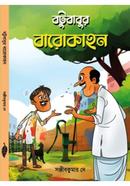 Batubabur Barokahan image