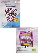 Baubi Eker Vitor Sob 2nd Semister with Model Test image