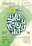 বাউবি একের ভিতর সব দশম শ্রেণি - ব্যবসায় শিক্ষা শাখা image