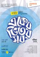 Baubi Eker Vitor Sob Class 9 image