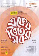 Baubi Eker Vitor Sob Class 9 image