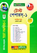 বাউবি একাদশ শ্রেণী টেস্ট পেপারস -১ (মানবিক শাখা) image