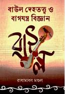 Baul Dehotottwo O Bagjantra Biggan image