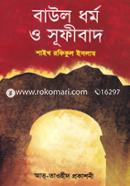 Baul Dharma O Sufibaad image