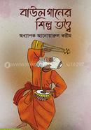 Baul Ganer Silpo Tattyo image