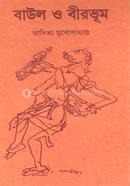 Baul O Birbhum image