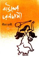 Bauler Chorondashi image