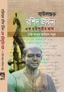 Baulguru Rashid Uddin image