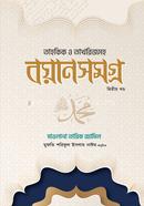 Bayansamaghro image