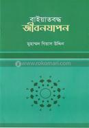 Bayatboddho jibonjapon image