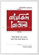 বায়েজিদ বোস্তামী