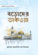 Boroder Takwa image