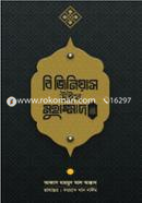 Be Genius With Muhammad SA. image