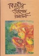 Be-Nozer Ahamed Rochonaboli image