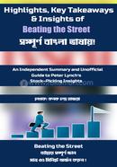 Beating the Street image