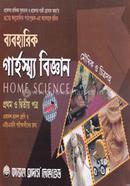Beboharik Domestic Science 1st o 2nd part (Class 11-12) image