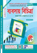 Byabshay Bichitra image