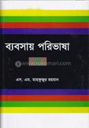 Bebsay Porivasha image