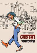 Bechara Bachelor image