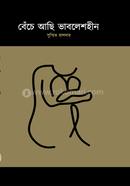 Beche Aci Vableshhin image