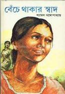 Beche Thakar Swad image