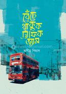 Beche Thakuk Traffic Jam image