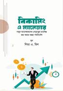 Becoming a Manager image