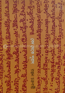 Bed The k Puran image