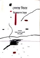 Bedanta Bichar image