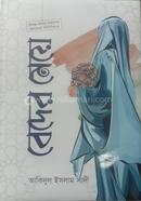 Beder Meye image