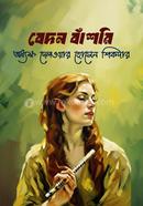 Bedon Banshori image