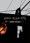 Bedona Ronger Bari image