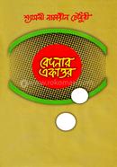 Bedonar Akattor image