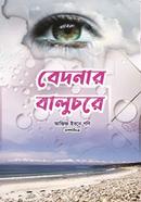 Bedonar Baluchore image