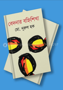 Bedonar BonniShika image