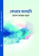 Bedonar Jolchobi image