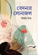 Bedonar Lonajol image