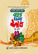 বেফাক একের ভিতর সব ষষ্ঠ শ্রেণি