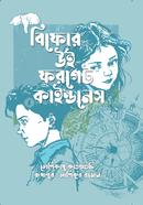 Before We Forget Kindness image