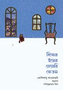 Before Your Memory Fades image