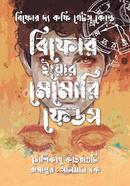 Before Your Memory Fades image