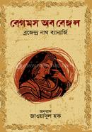 Begoms of Bengal image