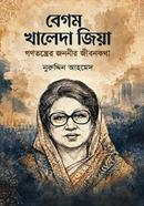 Begum Khaleda Zia Gonotontrer Jononir Jibonkotha image