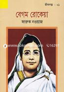 Begum Rokeya image