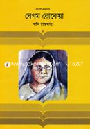 বেগম রোকেয়া image